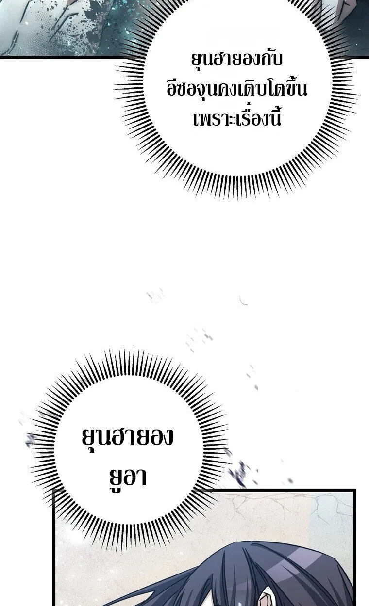 The Returned Extra Becomes a Genius ต_วประกอบผ_หวนค_นส_จอมเวทอ_จฉร_ยะ ตอนที่ ตอนที่ 21 รูปที่ 35