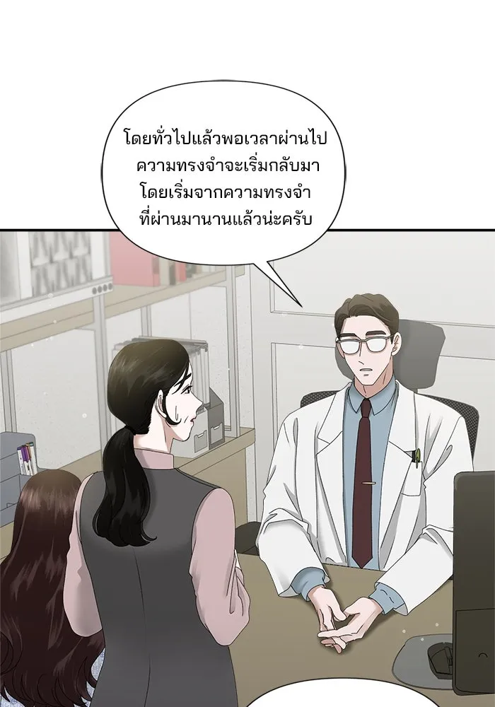 สามีที่ไม่ได้ขอ ตอนที่ 5 รูปที่ 7