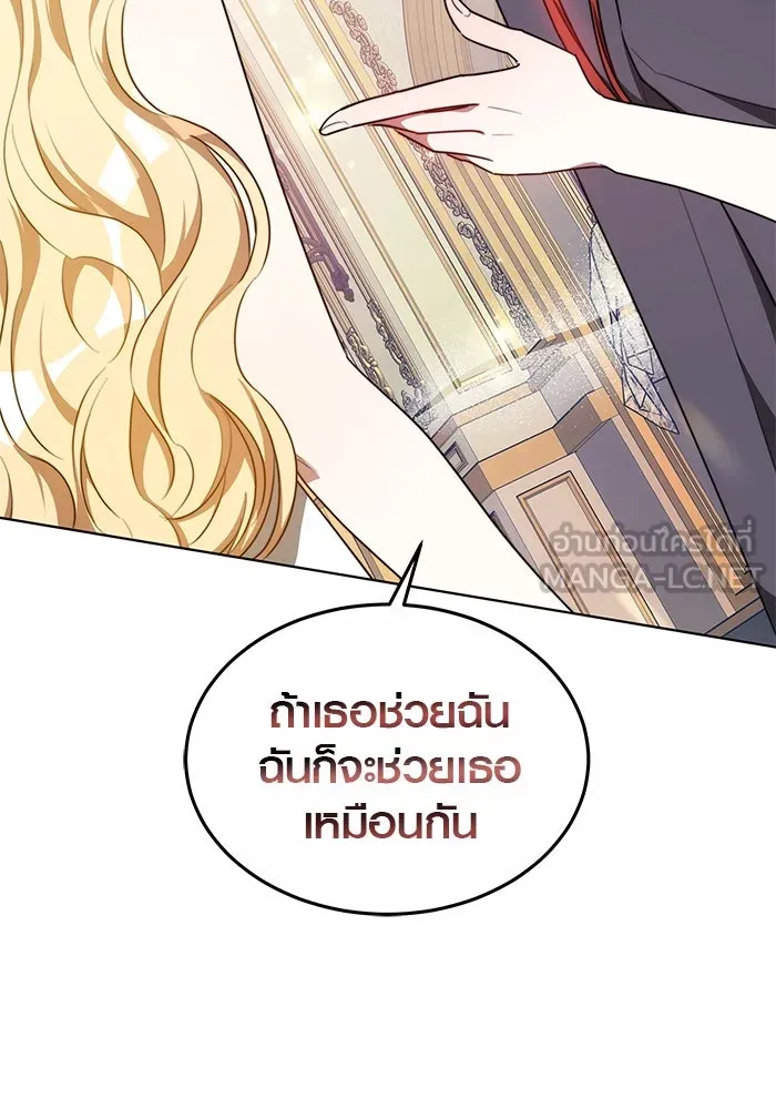 เหตุผลที่ฉันนอกใจ ตอนที่ 17 รูปที่ 102