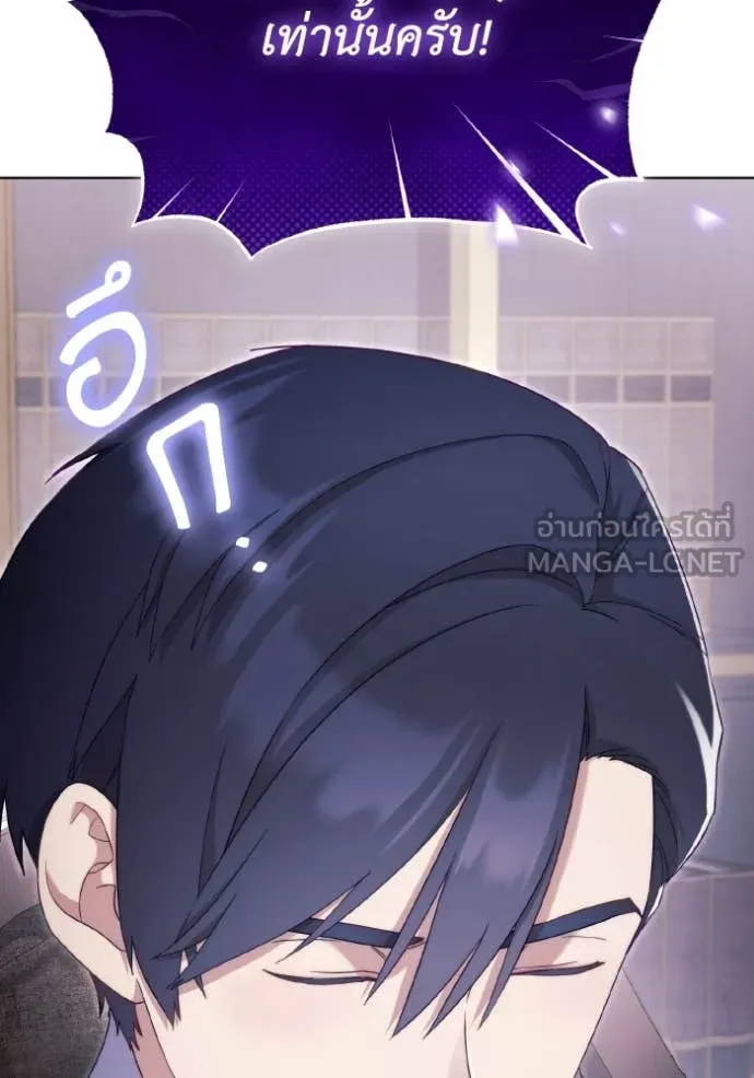 ราชินีจอมมาร ตอนที่ 37 รูปที่ 107