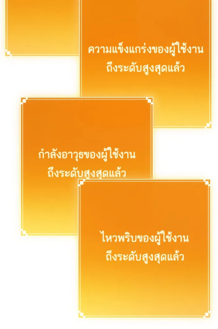 หลังวันสิ้นโลก ตอนที่ 4 รูปที่ 125