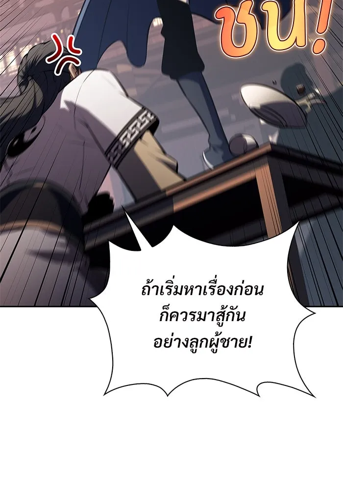 ผู้เล่นหน้าใหม่เลเวลแมกซ์ ตอนที่ 189 กลุ่มมูริม (2) รูปที่ 22