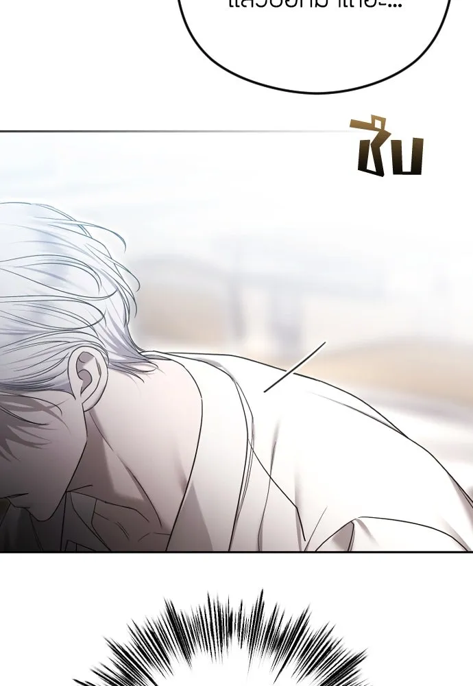 วิธีหนีตายจากนิยายโรคจิต ตอนที่ 84 รูปที่ 91