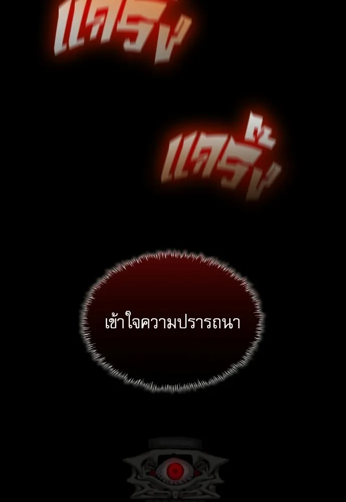 ลับลางลวง ตอนที่ 84 ดาบแห่งอธรรมบริสุทธิ์ รูปที่ 44