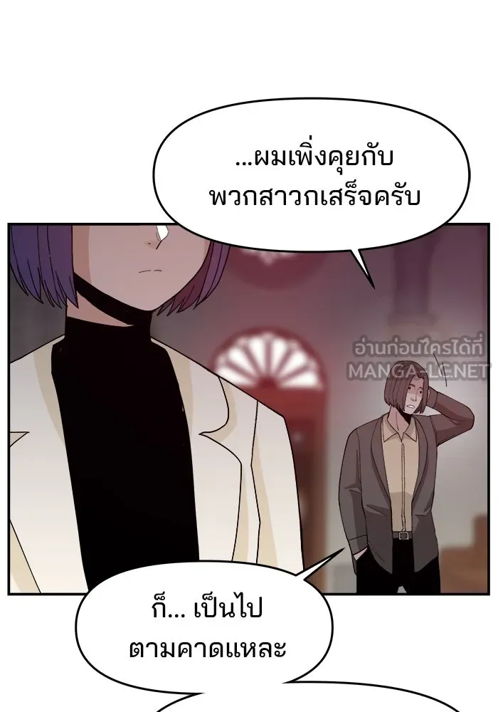 ห้องเรียนสาวแสบ ตอนที่ 77 รูปที่ 33