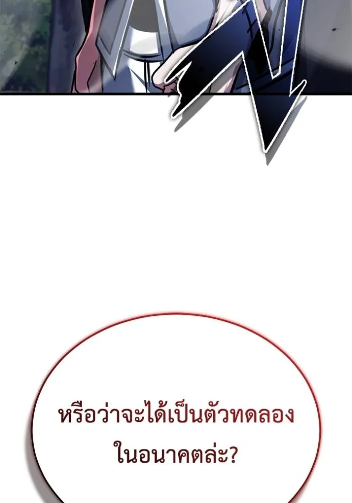 Regressor’s Life Aft ตอนที่ 40 รูปที่ 53