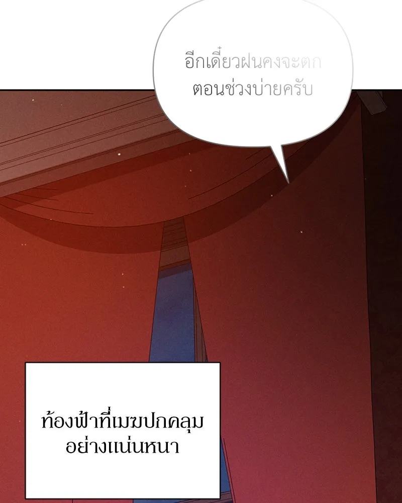 โอ้ ศัตรูที่รัก ตอนที่ 1 รูปที่ 104