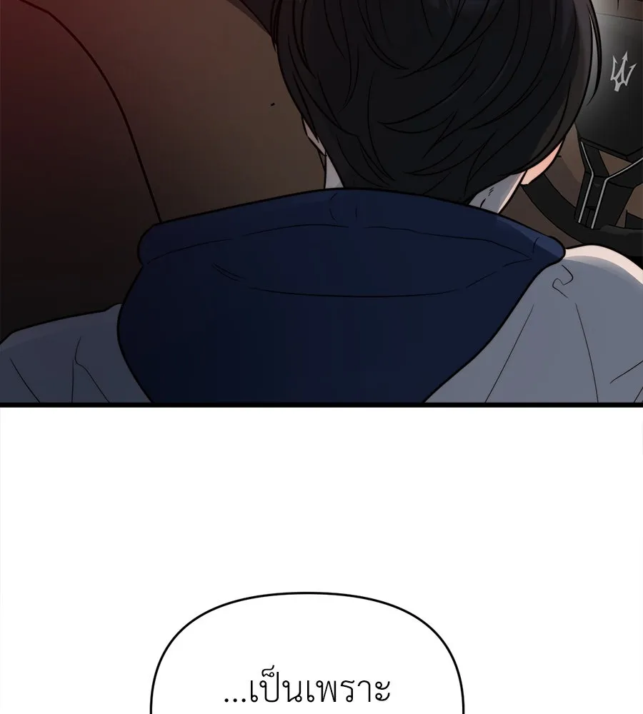 ปรารถนารักอันงดงาม ตอนที่ 24 รูปที่ 43