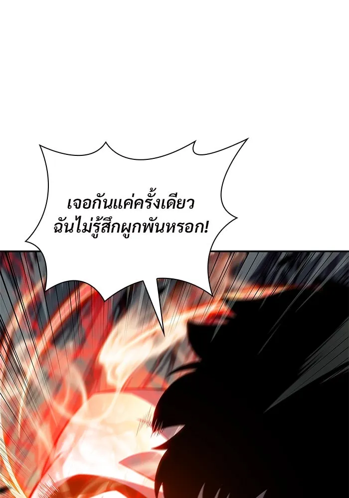 ผู้เล่นหน้าใหม่เลเวลแมกซ์ ตอนที่ 141 สวรรค์แห่งความเพ้อฝัน (2) รูปที่ 35