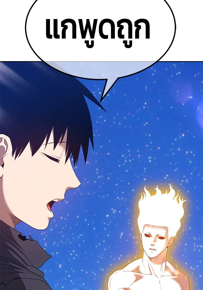 +99 ท่อนไม้พร้อมบวก ตอนที่ 74 รูปที่ 337