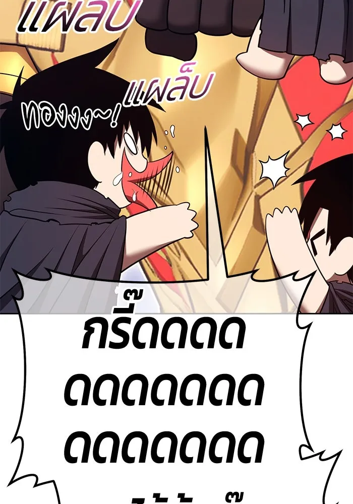 +99 ท่อนไม้พร้อมบวก ตอนที่ 68 อนาเธอร์เวิลด์ (1) รูปที่ 385