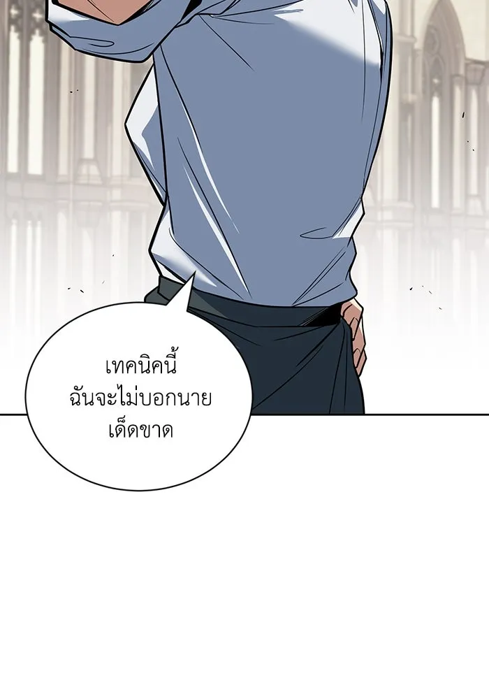 ชีวิตพลิกผันของลอร์ดผู้เกียจคร้าน ตอนที่ 108 ภูเขาที่ต้องก้าวข้าม รูปที่ 151