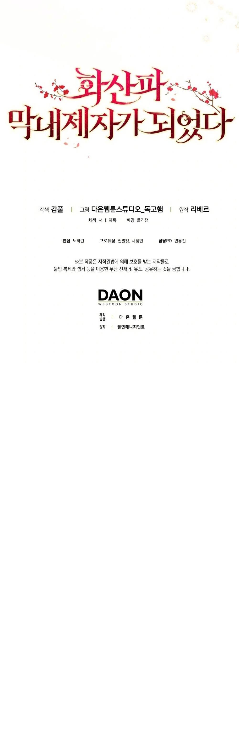 Manga-lc-com อ่านมังงะ อ่านการ์ตูน ออนไลน์ ฟรี I Became The Youngest Disciple of The Mount Hua Sect ตอนที่ 1 2 3 4 5 6 7 8 9 10 11 12 13 14 ฟรี ไม่มีโฆษณา Manga-lc - อ่าน มังงะ อ่าน การ์ตูน ออนไลน์ อ่านมังงะ ฟรี