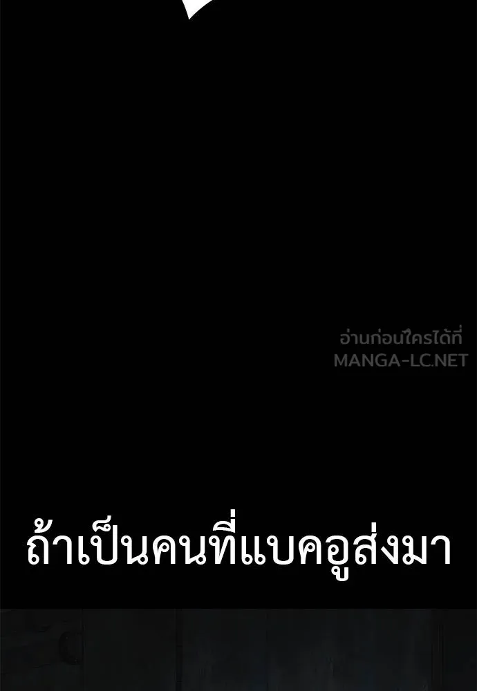 ยมราชลงทัณฑ์ ตอนที่ 63 รูปที่ 33