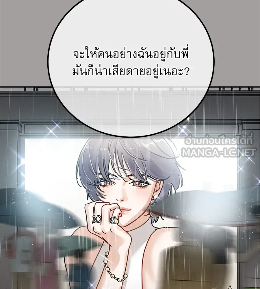 รักหลอกหยอกแฟนเก่า ตอนที่ 20 รูปที่ 78