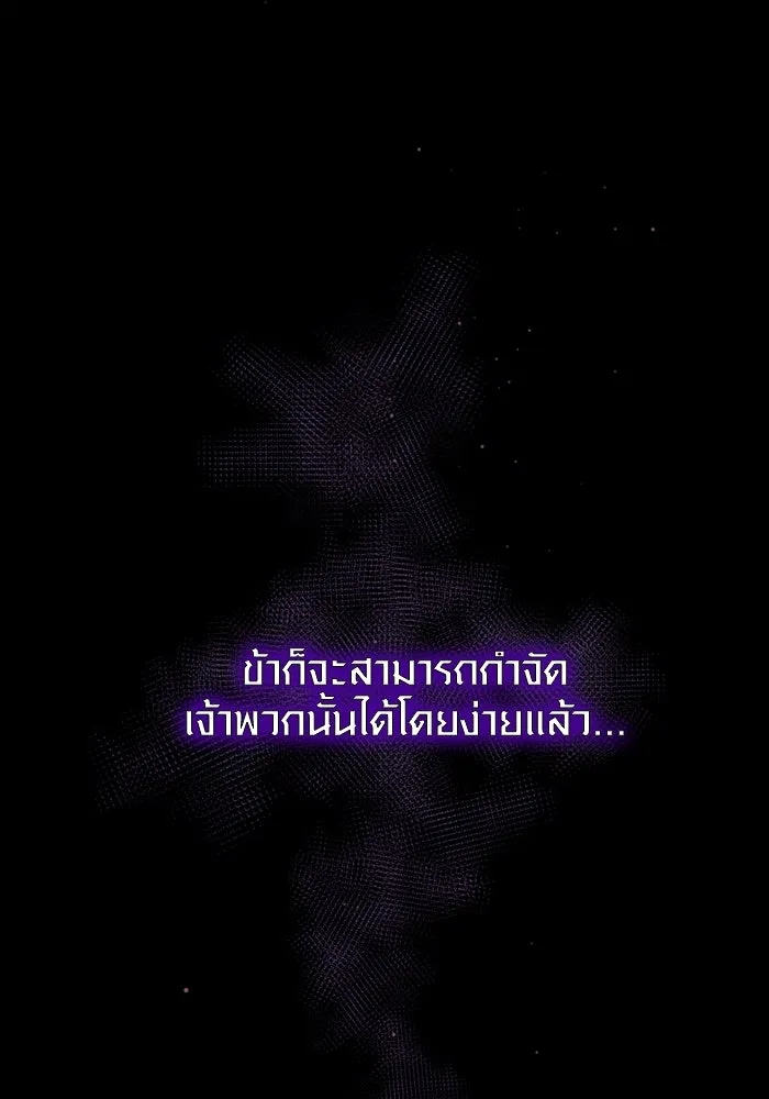 พลิกชะตาคว้าไอเทมระดับเทพ ตอนที่ 38 ผู้พิทักษ์แห่งแอสการ์ด (1) รูปที่ 136