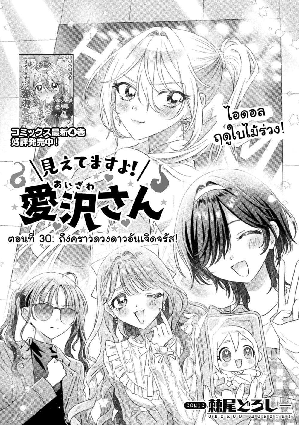 Manga-lc-com อ่านมังงะ อ่านการ์ตูน ออนไลน์ ฟรี Mietemasu yo! Aizawa-san ตอนที่ 1 2 3 4 5 6 7 8 9 10 11 12 13 14 ฟรี ไม่มีโฆษณา Manga-lc - อ่าน มังงะ อ่าน การ์ตูน ออนไลน์ อ่านมังงะ ฟรี
