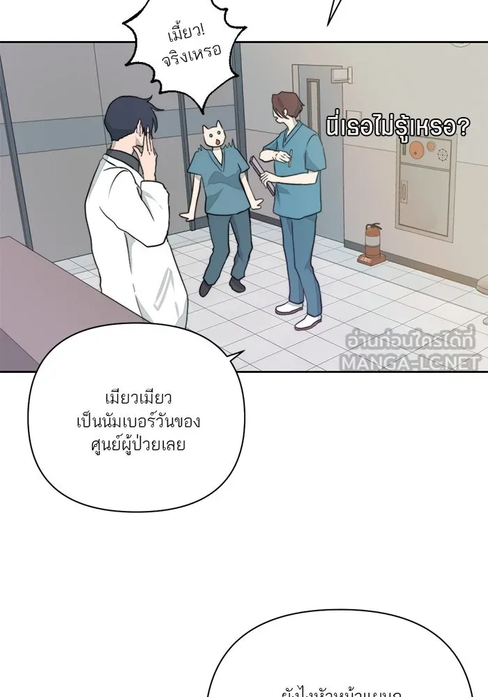 เปย์นี้เพื่อนาย My Sugar Baby ตอนที่ 13 ยิ้มทั้งน้ำตา รูปที่ 18