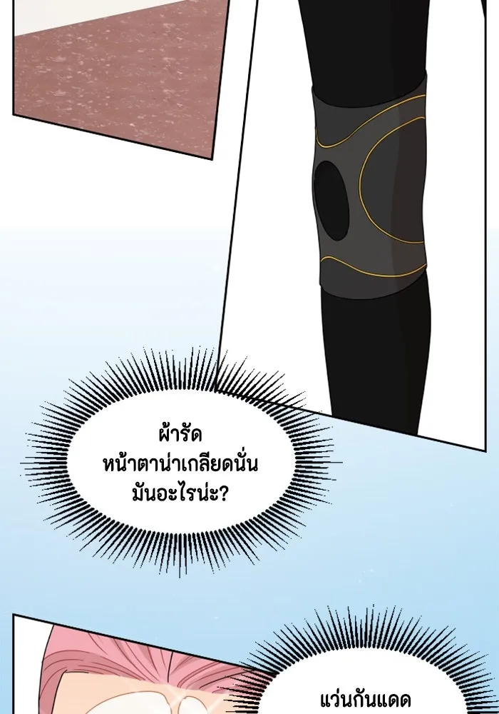 จริง ๆ แล้ว โอบารัมน่ะ… ตอนที่ 71 รูปที่ 62