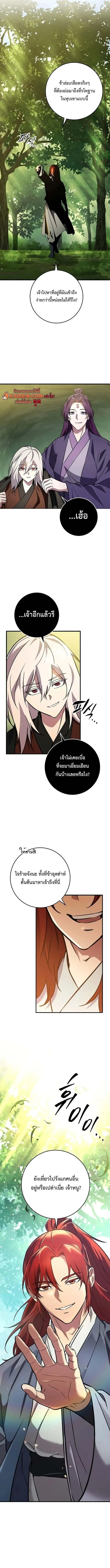 Heavenly Inquisition Sword กระบ_พ_พากษ_เก_าสวรรค_ ตอนที่ ตอนที่ 153 รูปที่ 14
