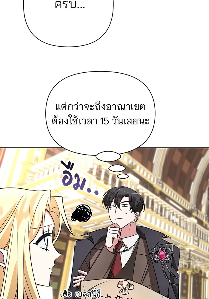 อะคาเดมีนี้เห็นทีจะเจ๊ง ตอนที่ 10 รูปที่ 13