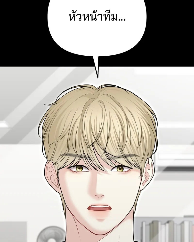 จ้า แม่คนสวย ตอนที่ 28 รูปที่ 61