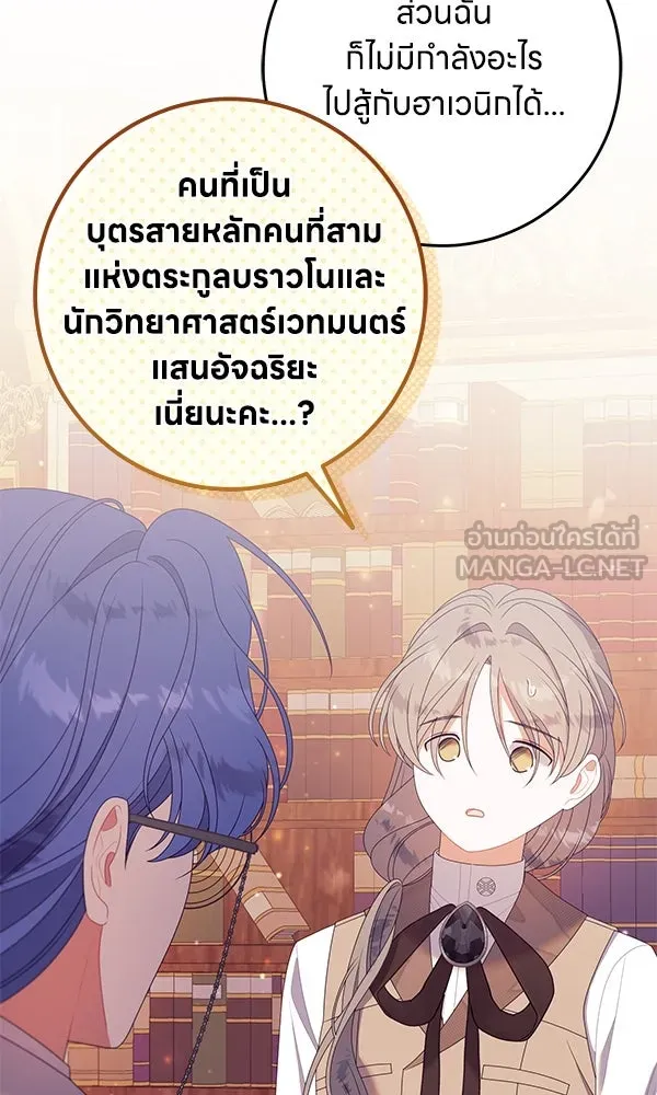 ครอบครัวผิดแผน ตอนที่ 28 รูปที่ 33