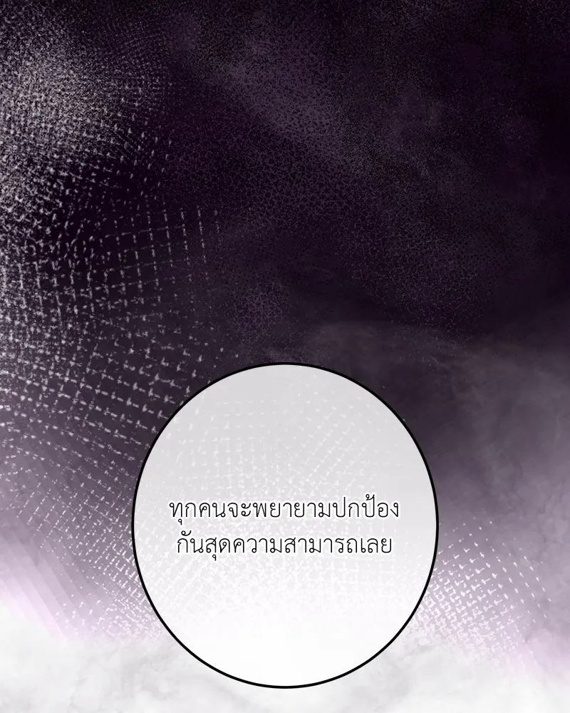 เจ้าหญิงคลั่งแห่งวังหลวง ตอนที่ 135 รูปที่ 100