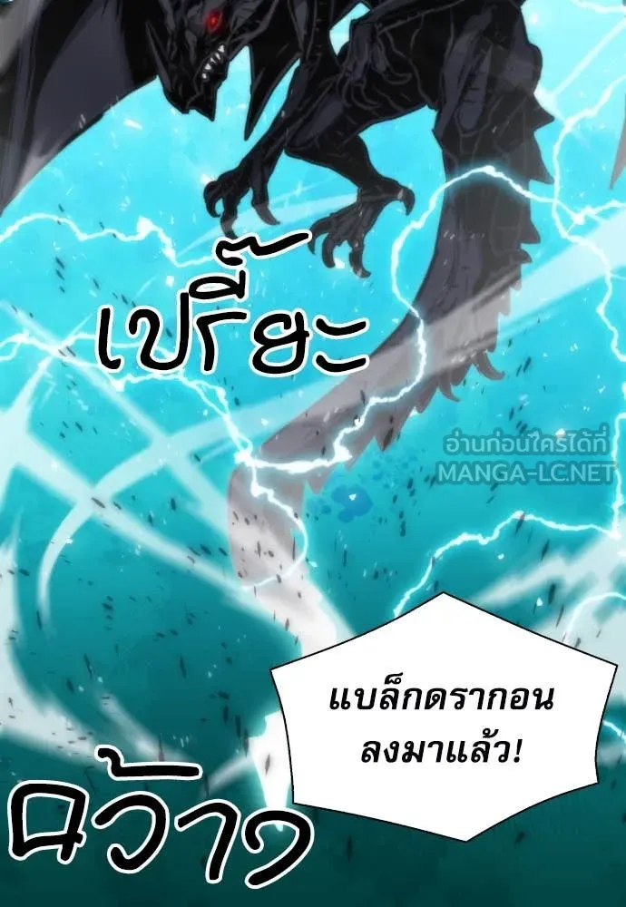 ดรูอิดแห่งสถานีโซล ตอนที่ 190 รูปที่ 30