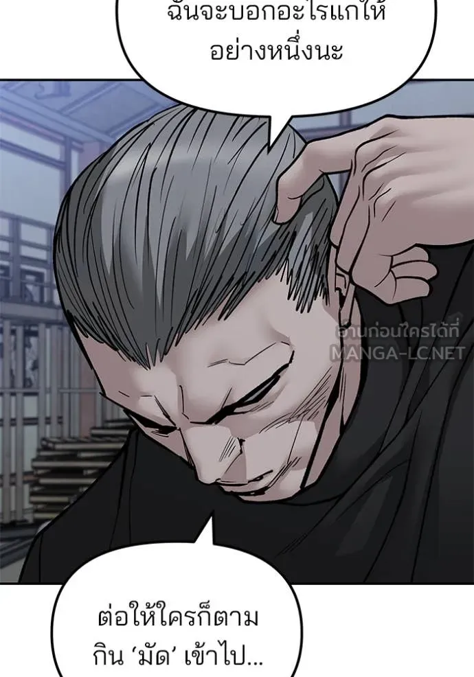 เลวฟาดเลว ตอนที่ 153 รูปที่ 48