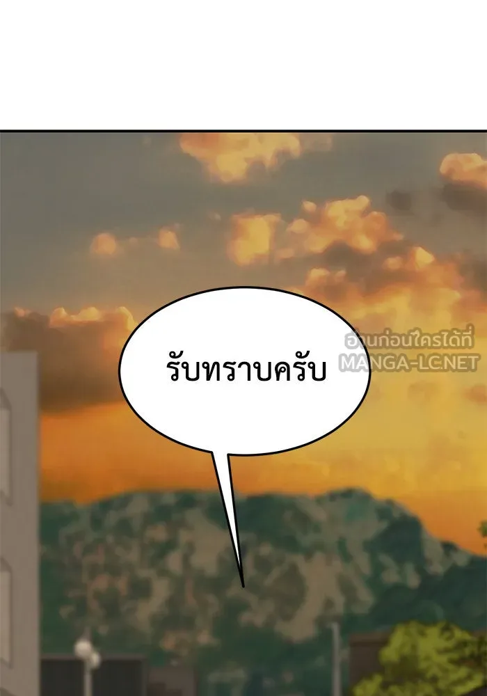 ช่วยเปลี่ยนฉันที ตอนที่ 177. คโยแทฮี 17 รูปที่ 30