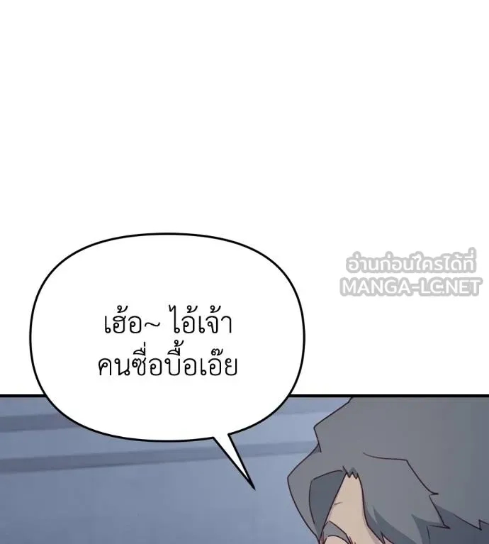 Spy House ตอนที่ 41 รูปที่ 126