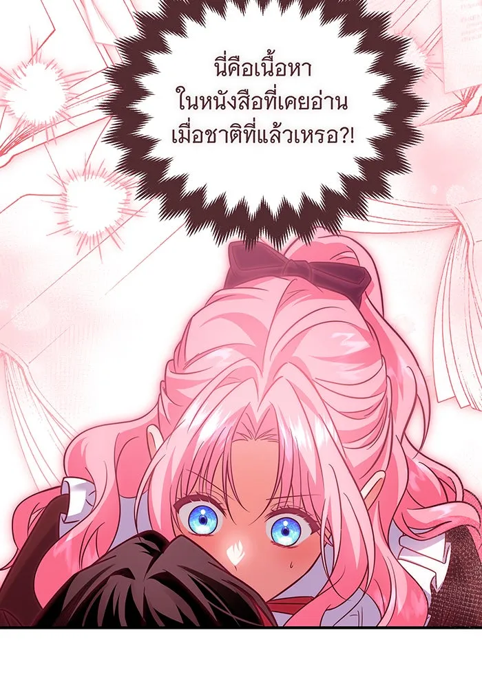 เปลี่ยนบทร้ายให้เป็นบทรัก ตอนที่ 14 รูปที่ 58