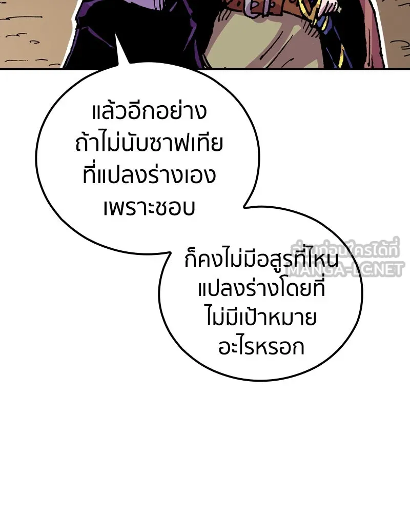 เคลวาเทส อสูรจอมราชัน ตอนที่ 22 การเคลื่อนทัพของบอเรท (1) รูปที่ 36