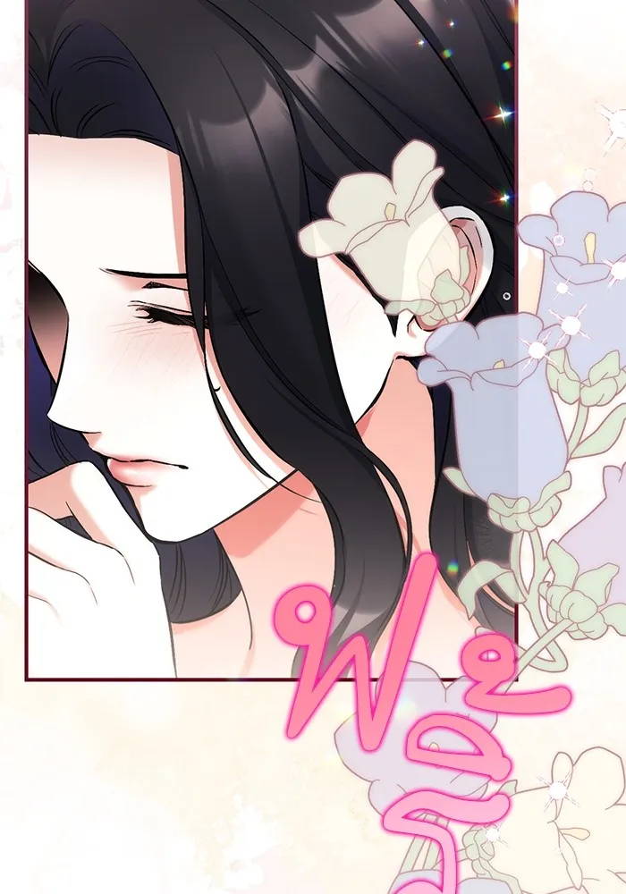 แด่ตัวละครโปรดที่ถูกทิ้ง ตอนที่ 70 รูปที่ 7