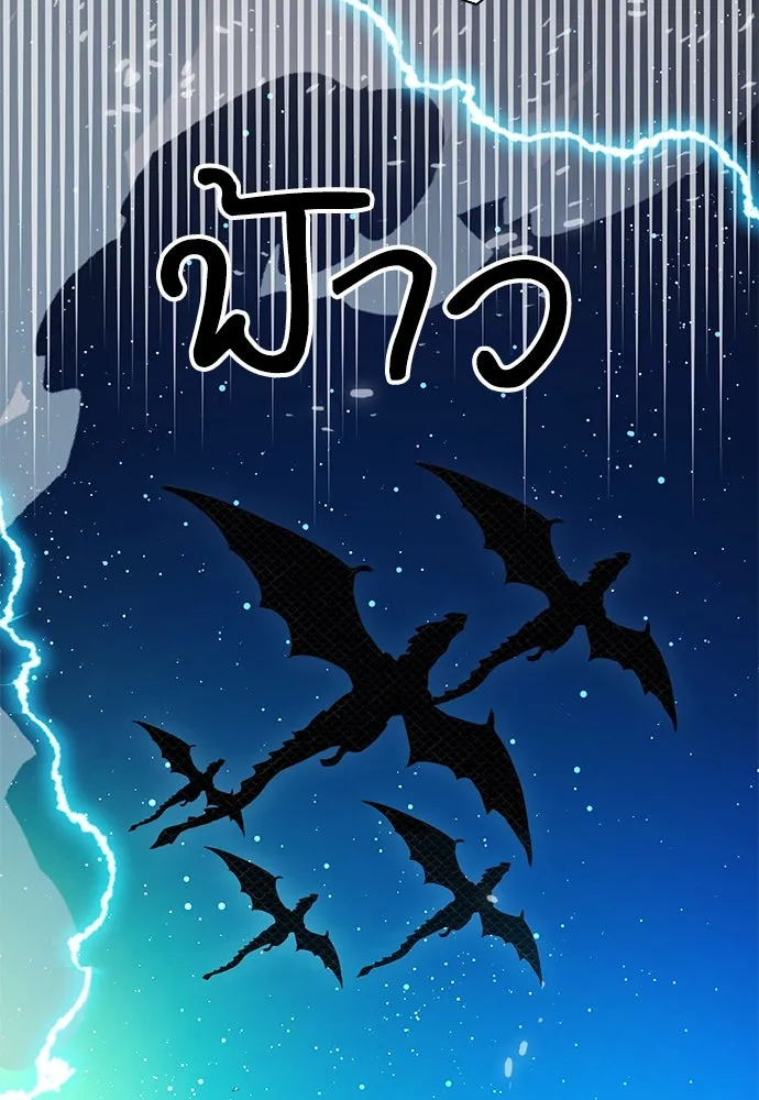 ดรูอิดแห่งสถานีโซล ตอนที่ 141 รูปที่ 4