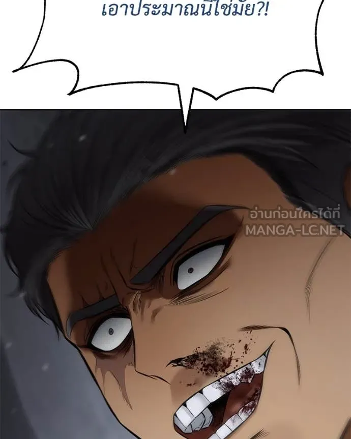 Baek XX ตอนที่ 130 รูปที่ 146