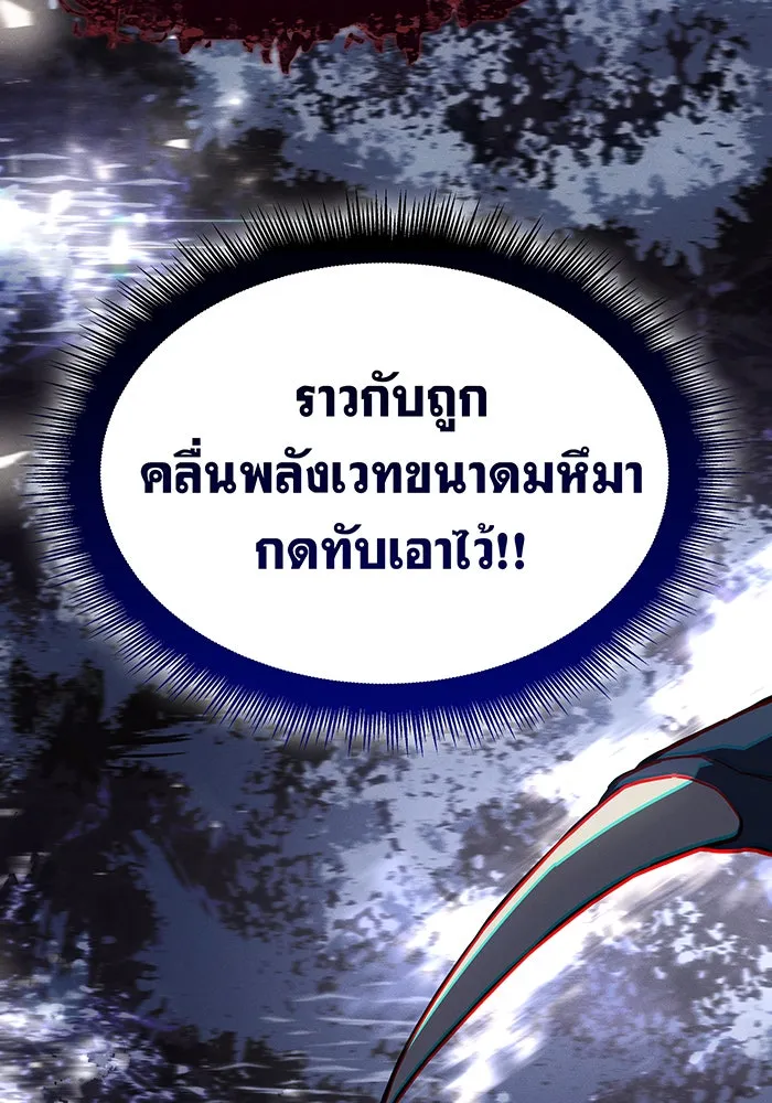 เกิดใหม่พร้อมพลังแห่งราชัน ตอนที่ 134 รูปที่ 175