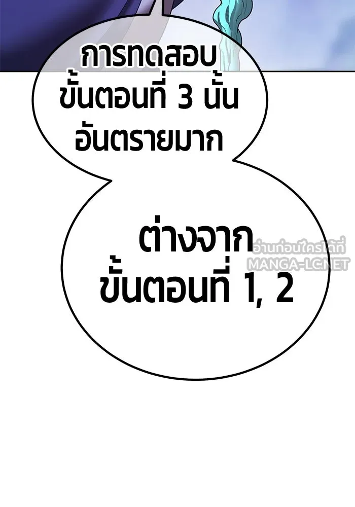 +99 ท่อนไม้พร้อมบวก ตอนที่ 24 ตื่นตัวต่อซาตาน (2) รูปที่ 93