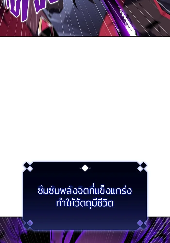 ผู้เล่นหน้าใหม่เลเวลแมกซ์ ตอนที่ 166 กองกำลังเสริมที่แกร่งที่สุด ( รูปที่ 23
