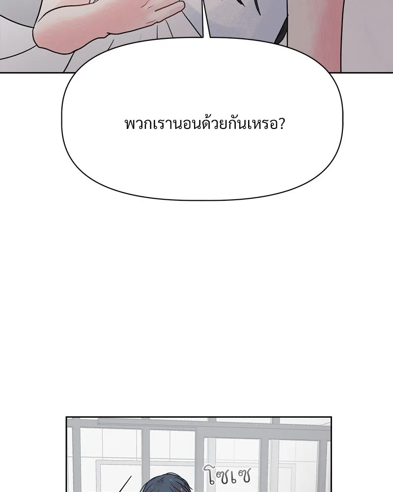 รักนี้ไม่ต้องมีเซนส์ ตอนที่ 1 รูปที่ 163