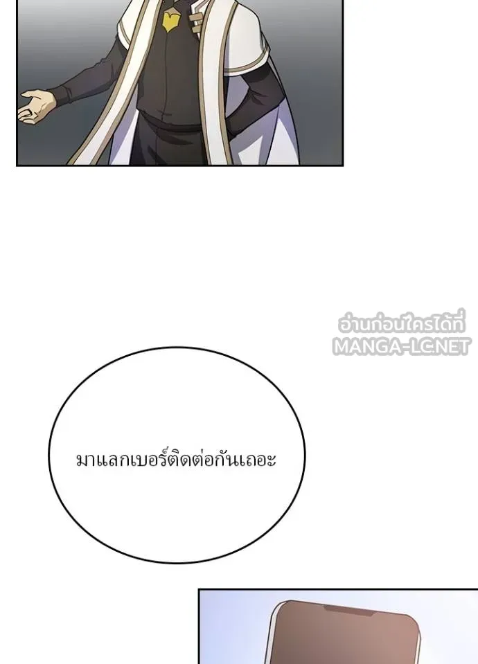 เป้าหมายครั้งที่ 2 ตอนที่ 34 รูปที่ 62