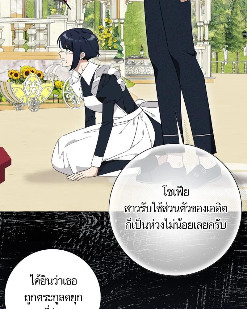 นึกว่าเป็นอิเซไคธรรมดา ตอนที่ 25 รูปที่ 82