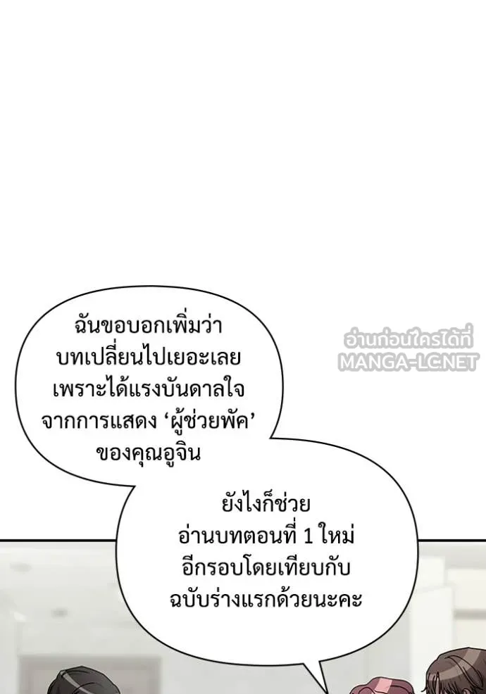 ฉันเนี่ยนะ ตอนที่ 10 รูปที่ 23