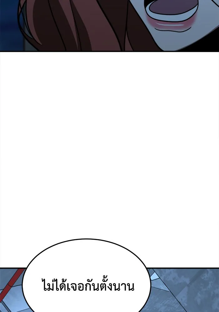 ช่วยเปลี่ยนฉันที ตอนที่ 180. คโยแทฮี 20 รูปที่ 85