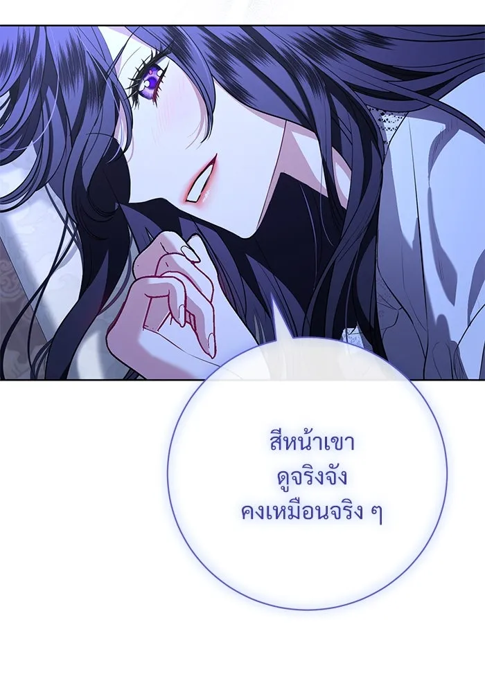 แด่ชู้รักของสามี ตอนที่ 75 รูปที่ 55