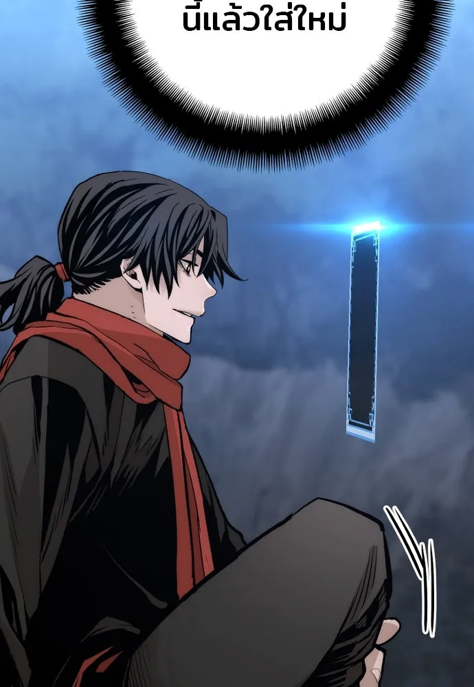 เส้นทางสู่เทพมาร ตอนที่ 104 รูปที่ 175