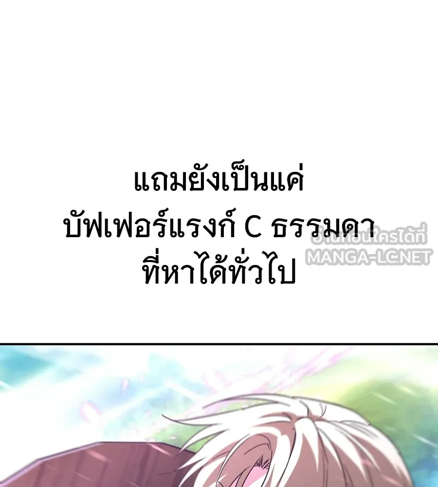 ถึกทนแทงก์แรงก์ C ตอนที่ 30 รูปที่ 210