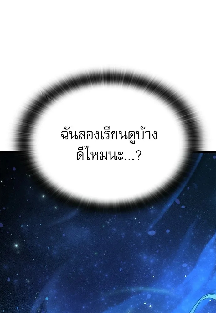 นักล่าฆ่าเพื่อรอด ตอนที่ 5 รูปที่ 181