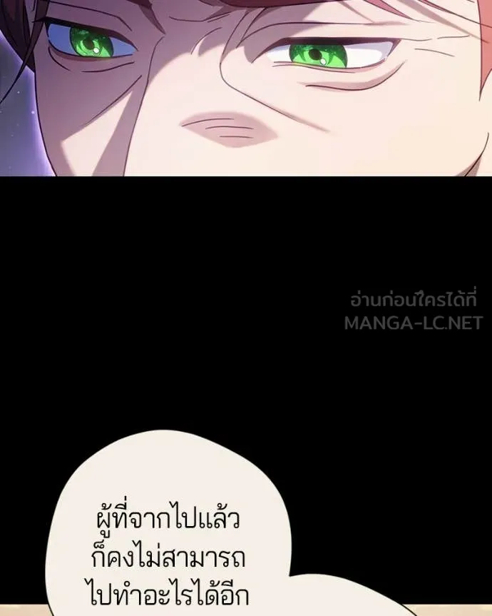 ถ้าเป็นนางร้าย ตอนที่ 48 รูปที่ 47